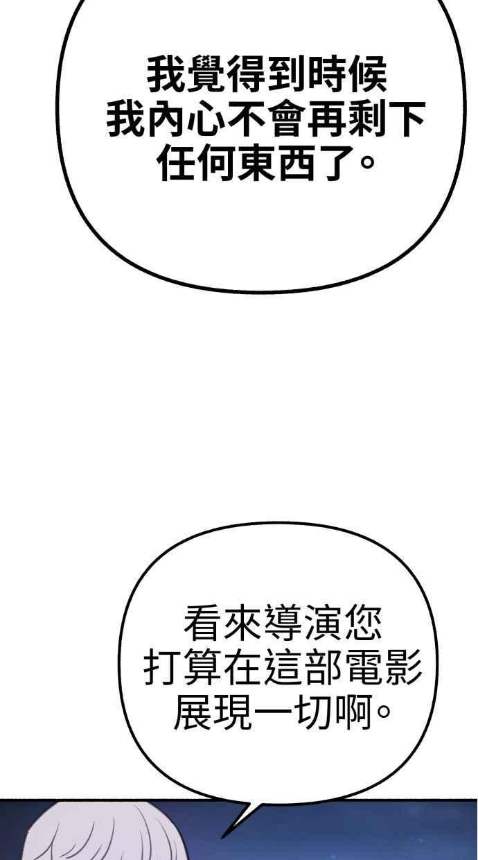 隐密的缪思 第57话 在夜晚的海边 第54页