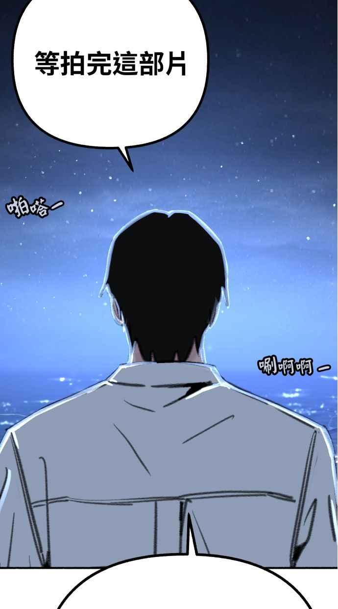 隐密的缪思 第57话 在夜晚的海边 第53页