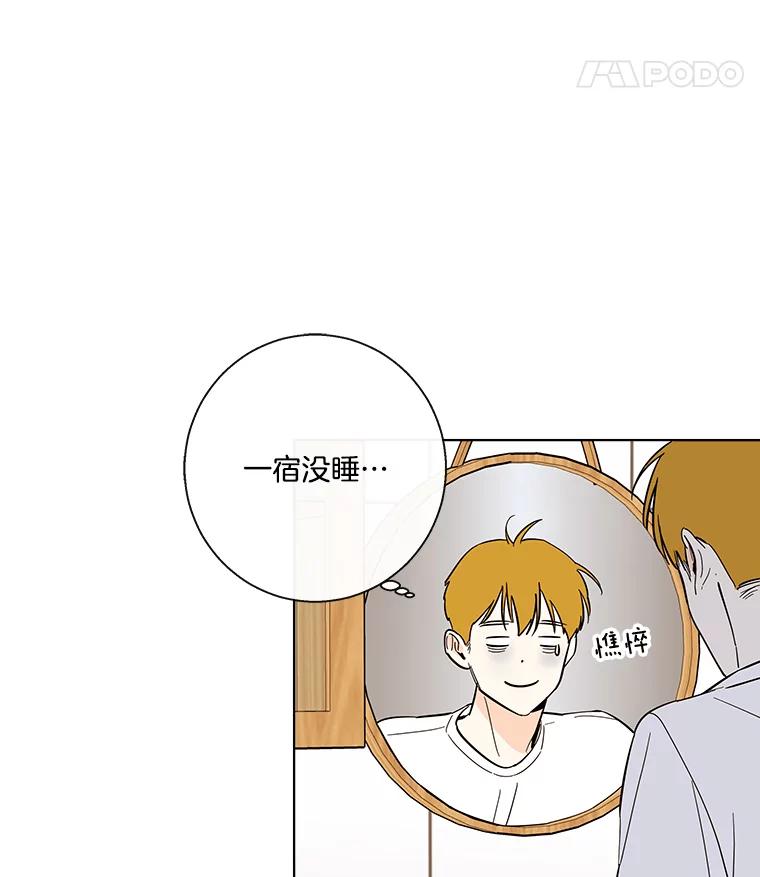 《追逐光的爱恋》64.赴约 第12页