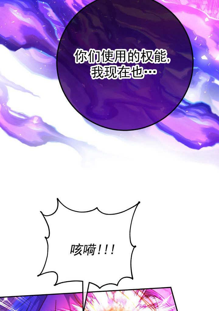 《海军上将的怪物妻子》第68话 第115页