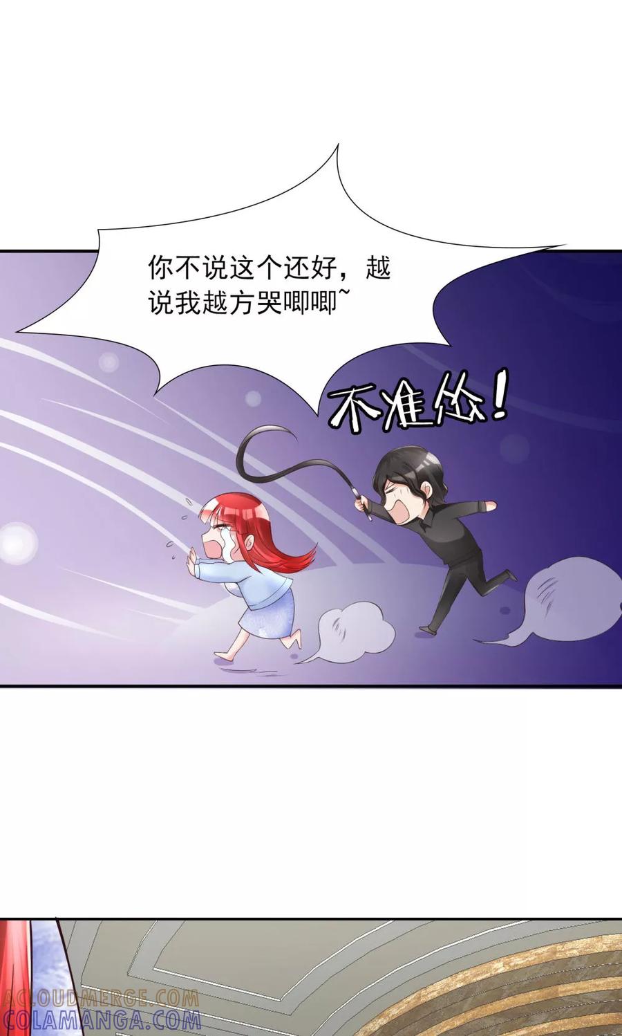《制霸娱乐圈：高冷总裁宠翻天》第15话 竞争激烈有点怂 第7页
