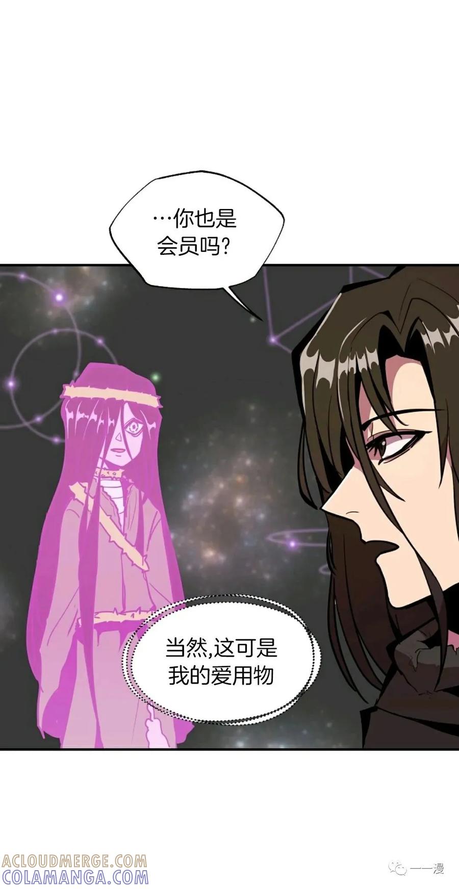 《独一无二的回归》第18话 第40页