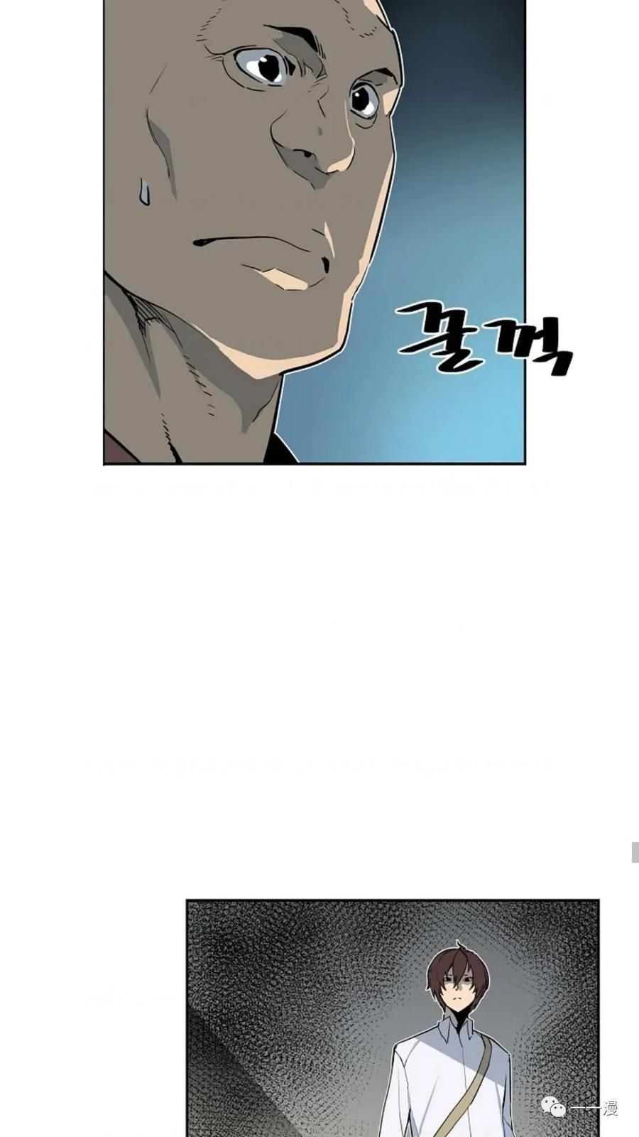 《贪食的降临》第21话 第50页