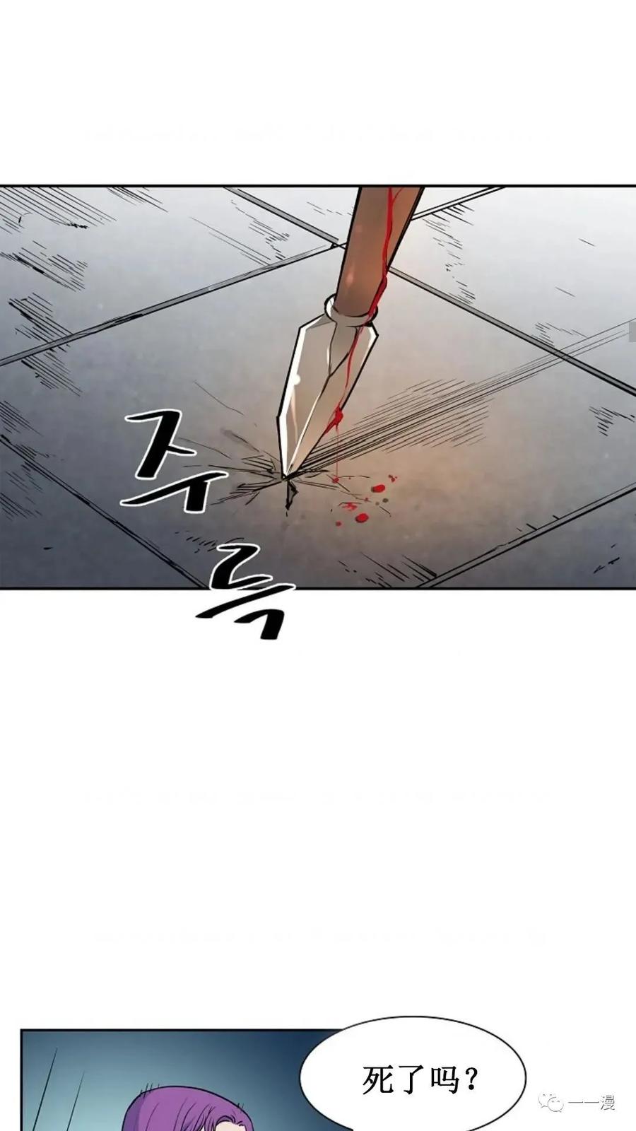 《贪食的降临》第21话 第57页
