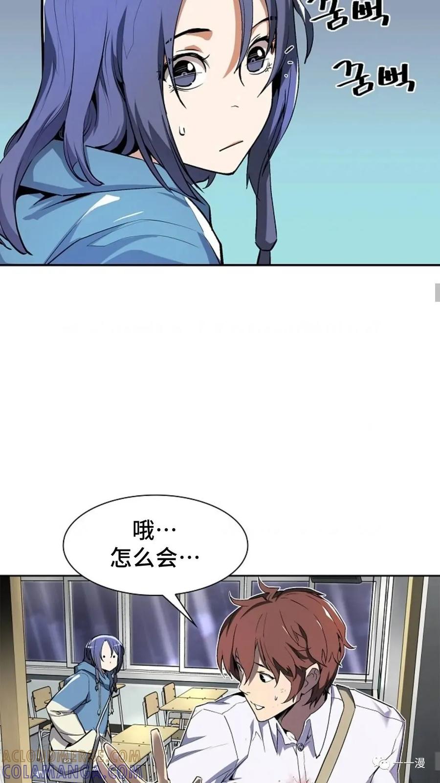 《贪食的降临》第24话 第19页