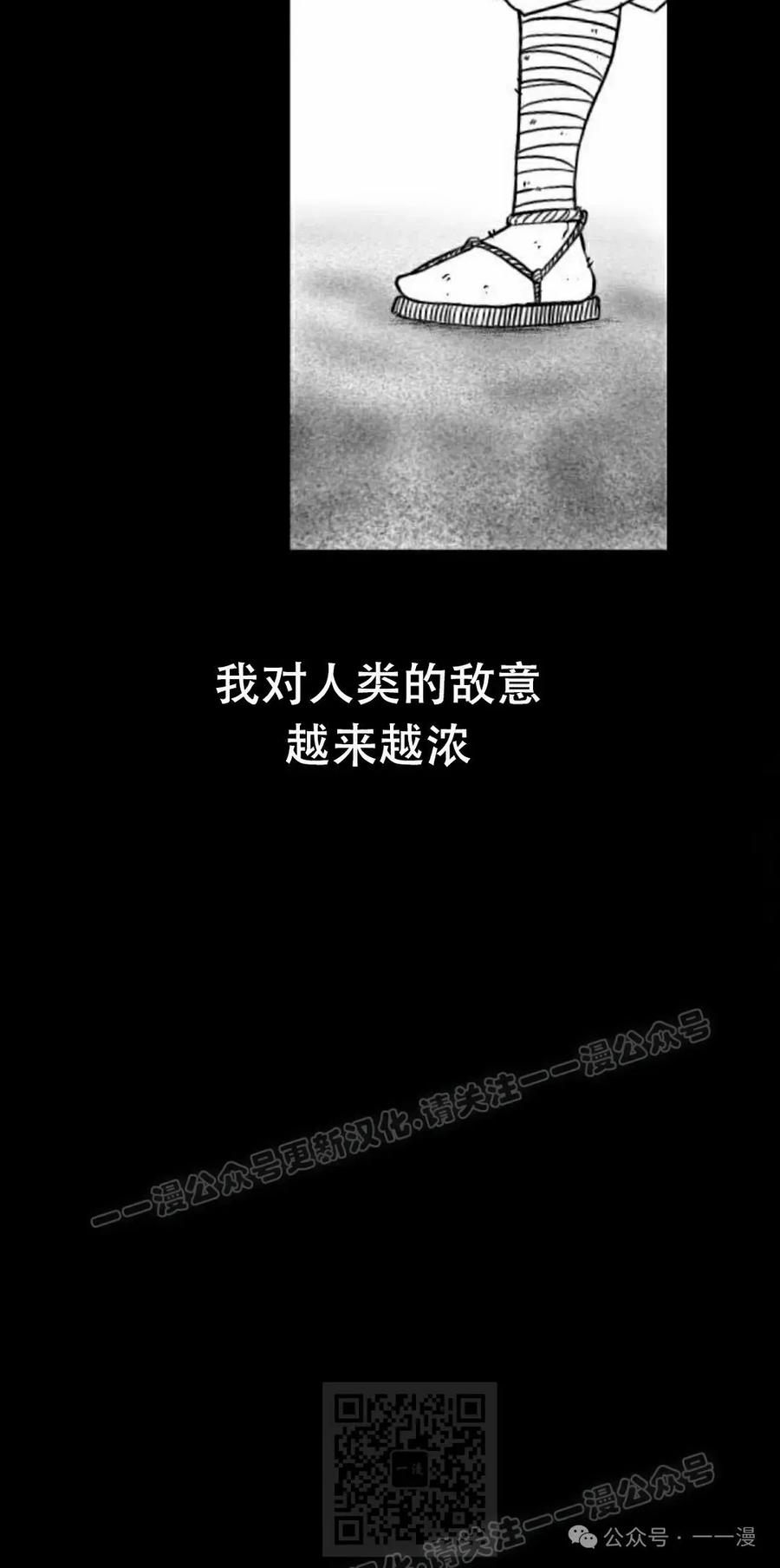 《黑杀》第31集 第69页