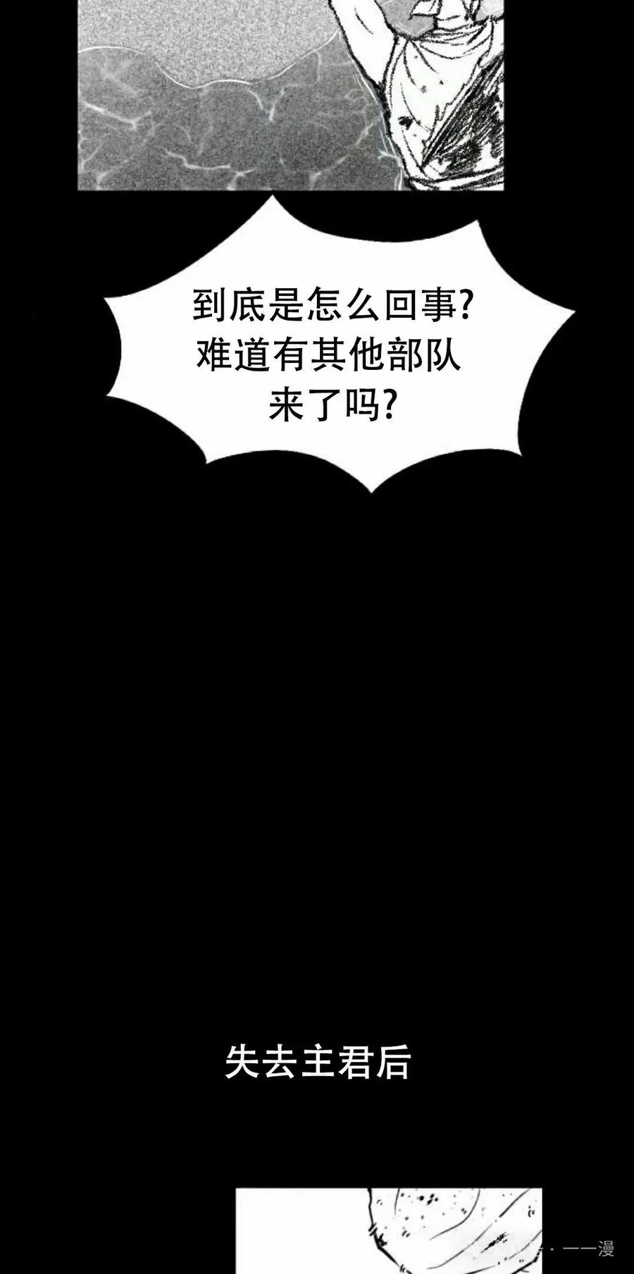 《黑杀》第31集 第68页