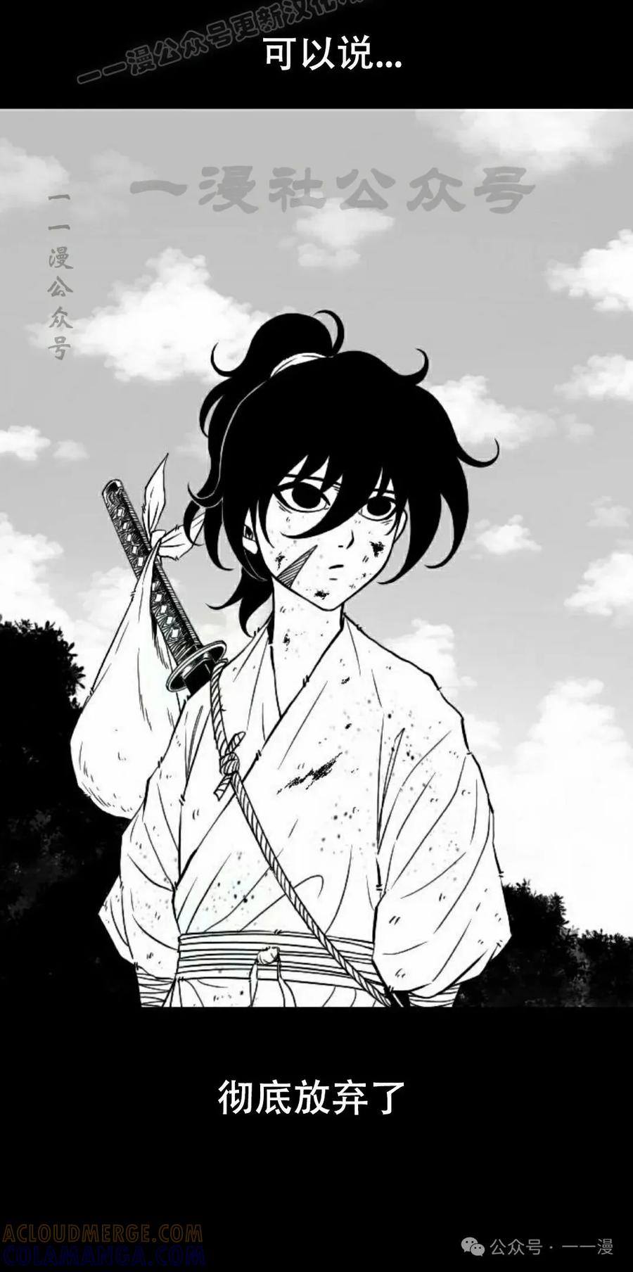 《黑杀》第31集 第70页