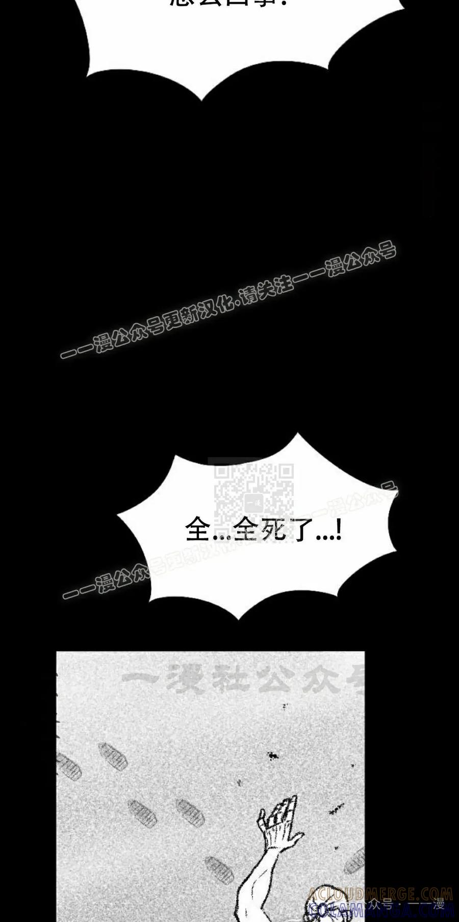 《黑杀》第31集 第67页
