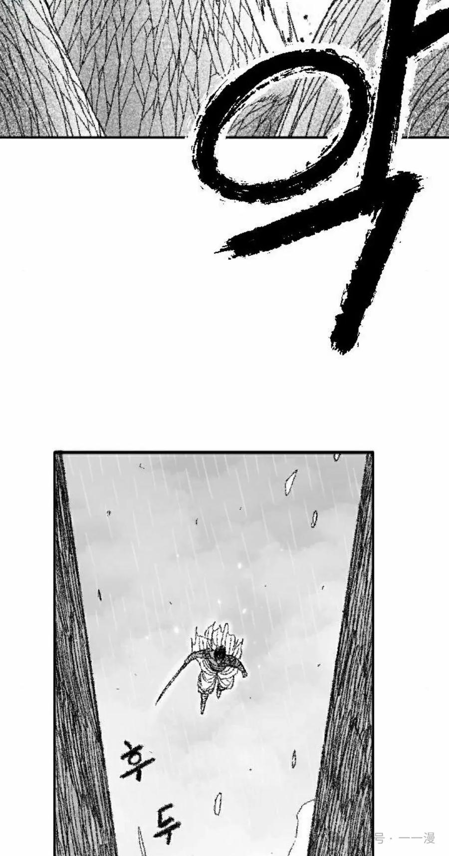 《黑杀》第34集 第38页
