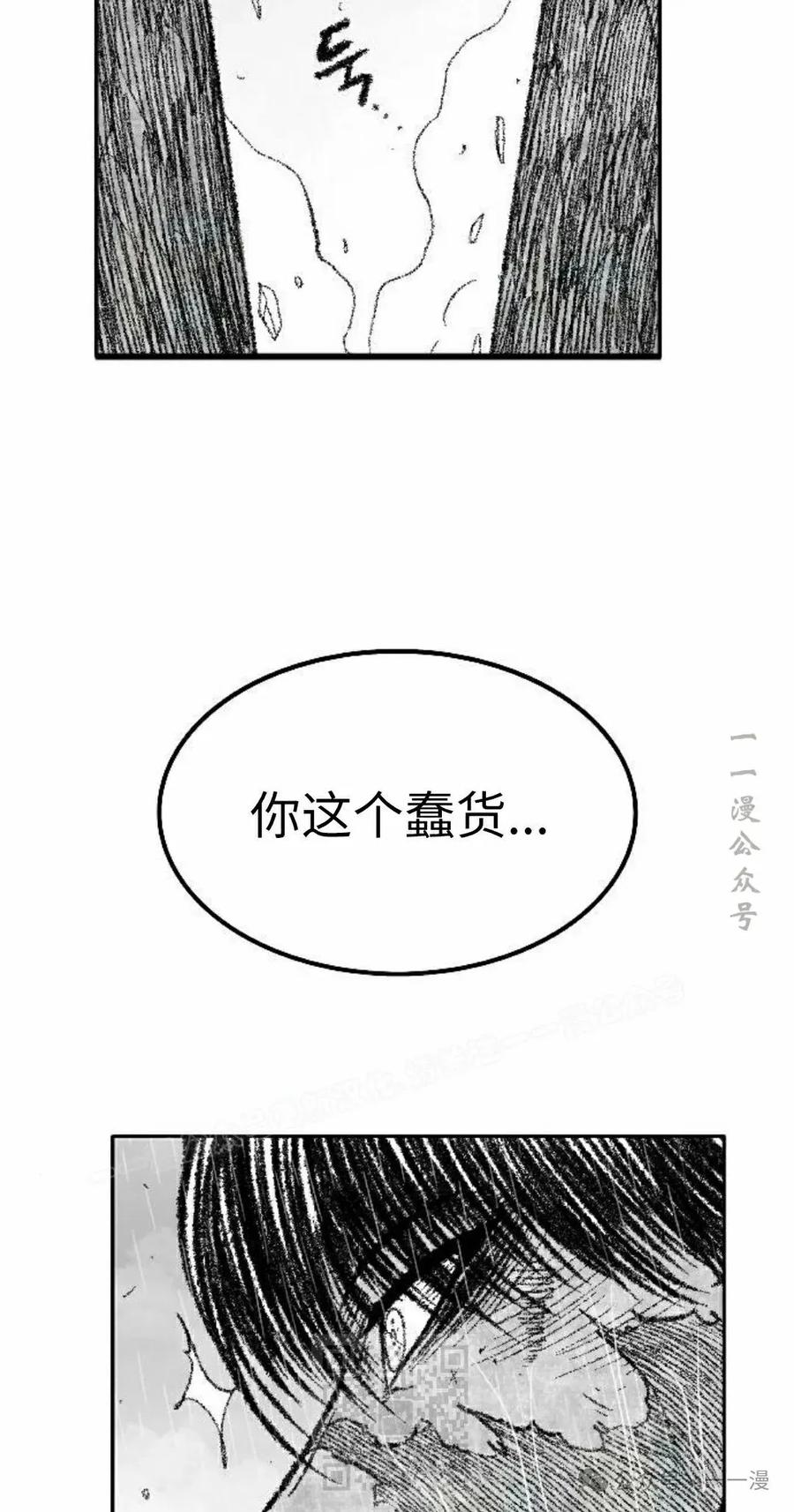 《黑杀》第34集 第39页