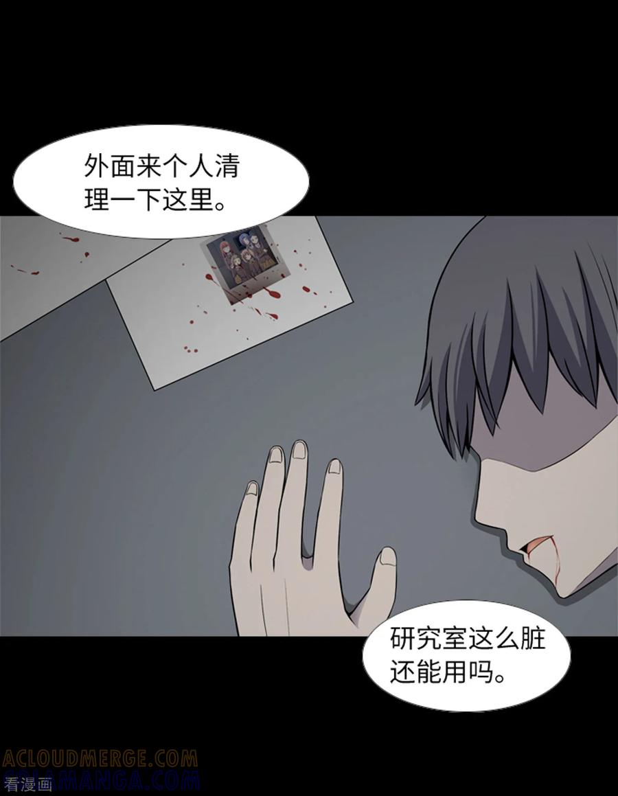 《兔子默默在哭泣》最终话 本能 第25页