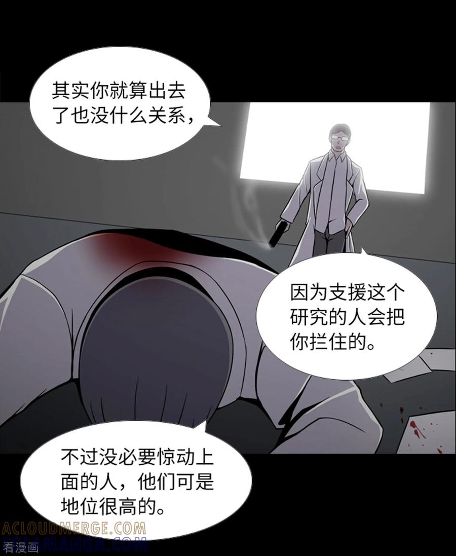 《兔子默默在哭泣》最终话 本能 第21页