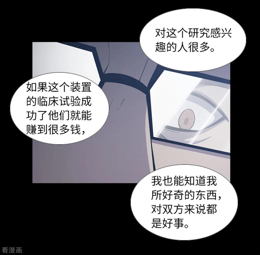 《兔子默默在哭泣》最终话 本能 第22页