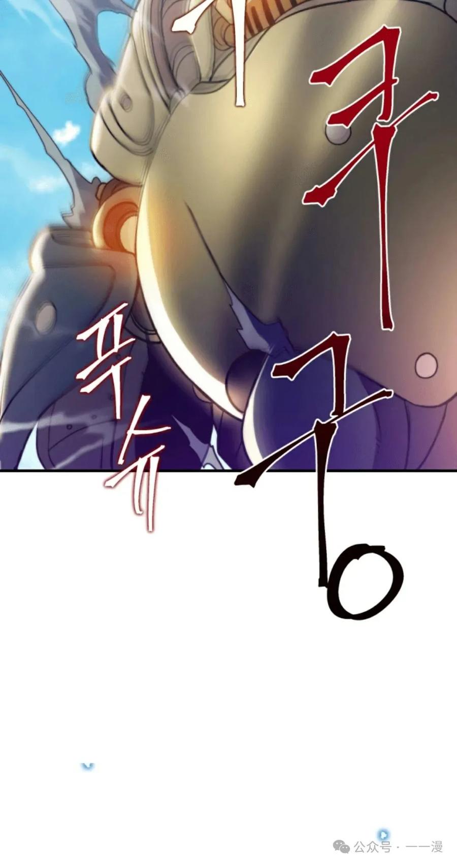 《1RM的钢铁骑士》5 第75页
