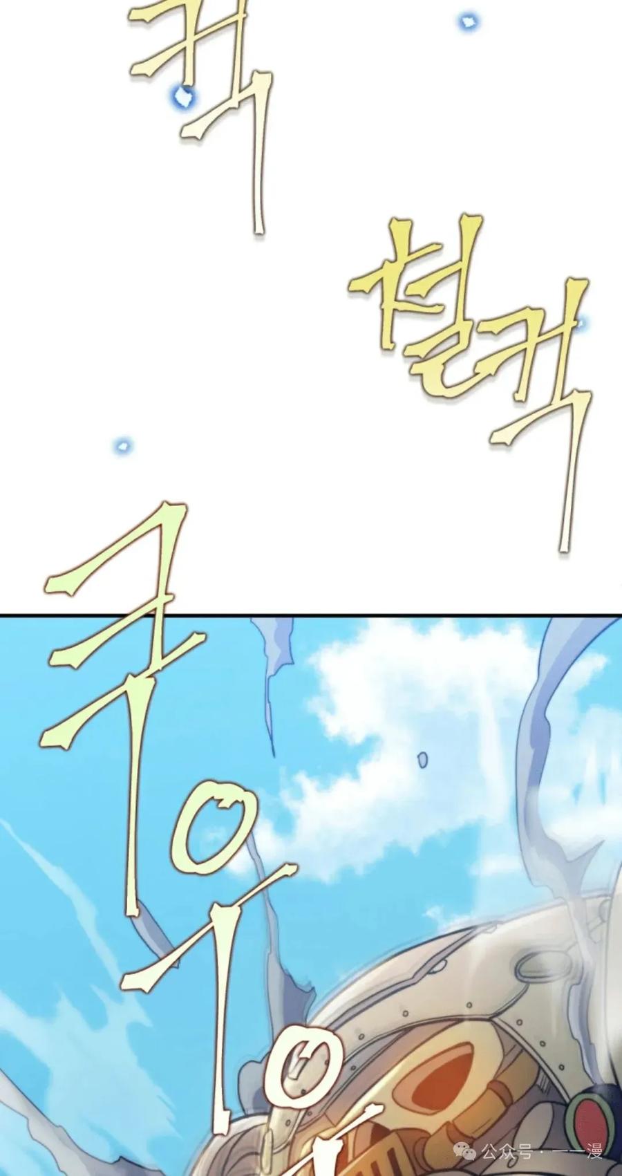 《1RM的钢铁骑士》5 第74页