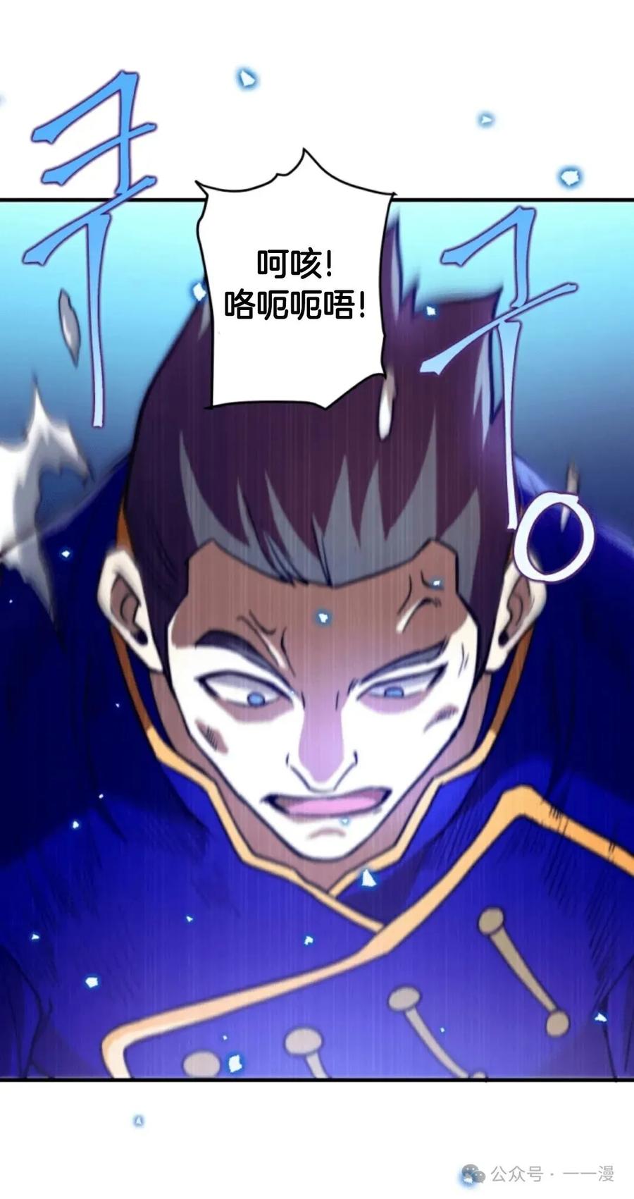 《1RM的钢铁骑士》5 第76页