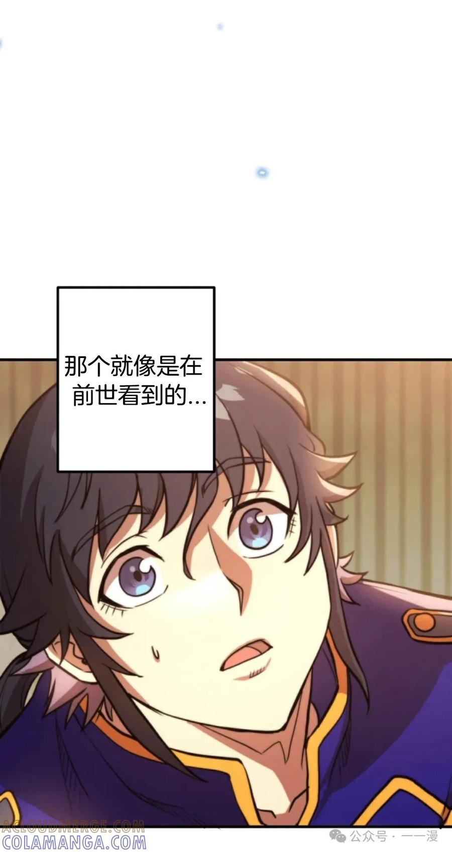 《1RM的钢铁骑士》5 第77页