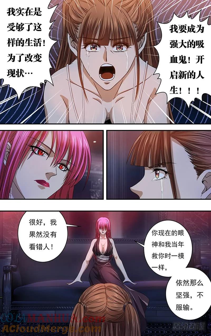 《狼人归来》120 第120话（诱惑） 第2页