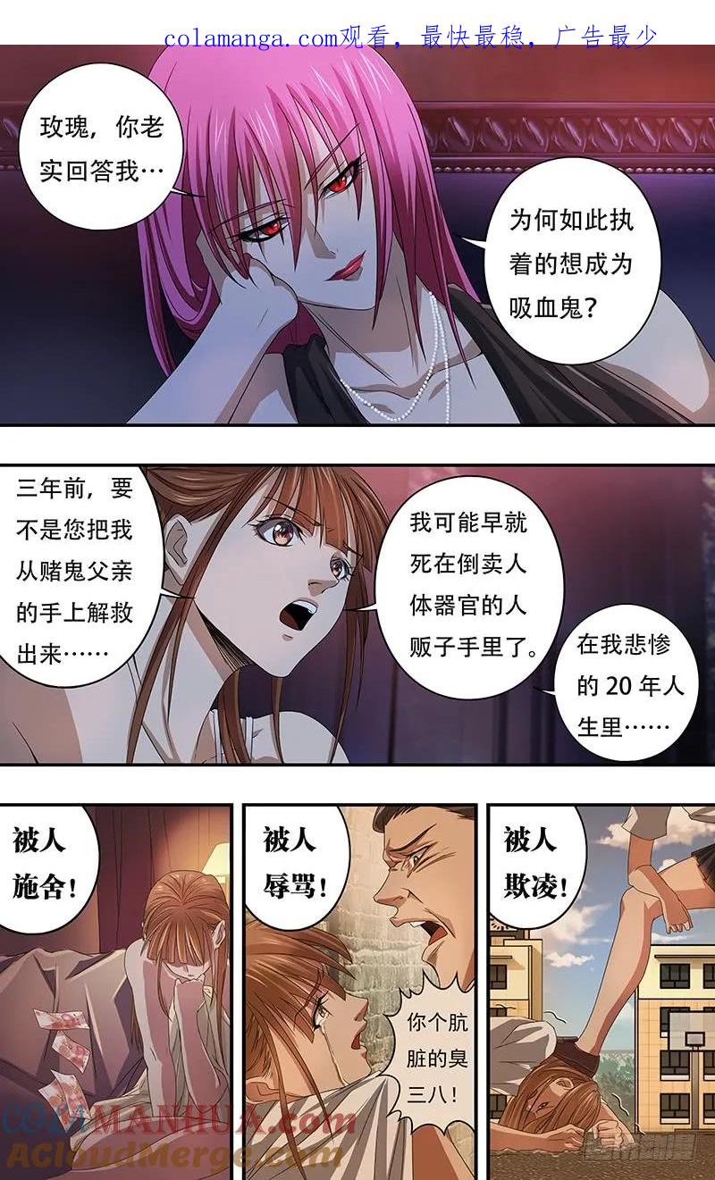 《狼人归来》120 第120话（诱惑） 第1页