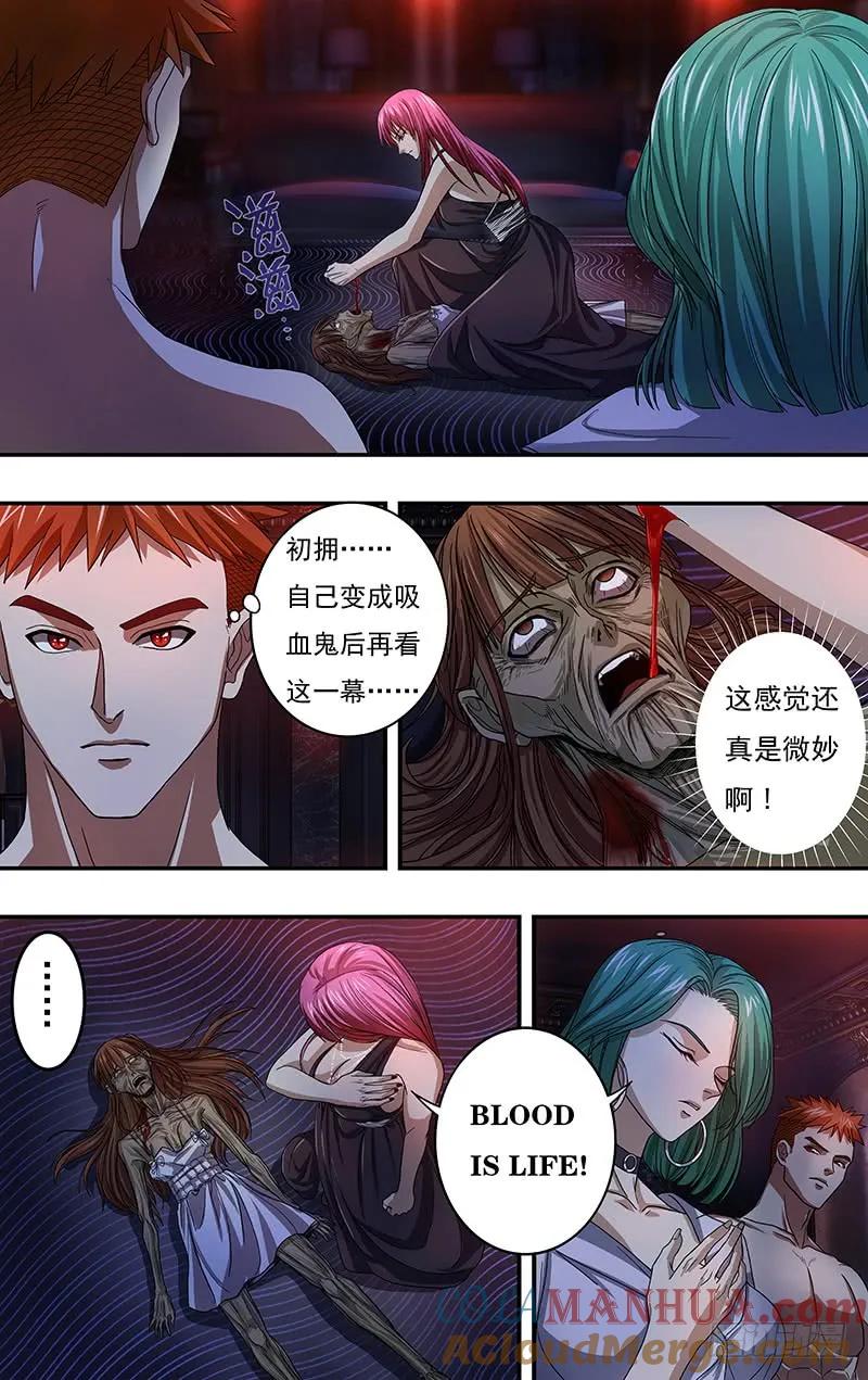 《狼人归来》120 第120话（诱惑） 第7页
