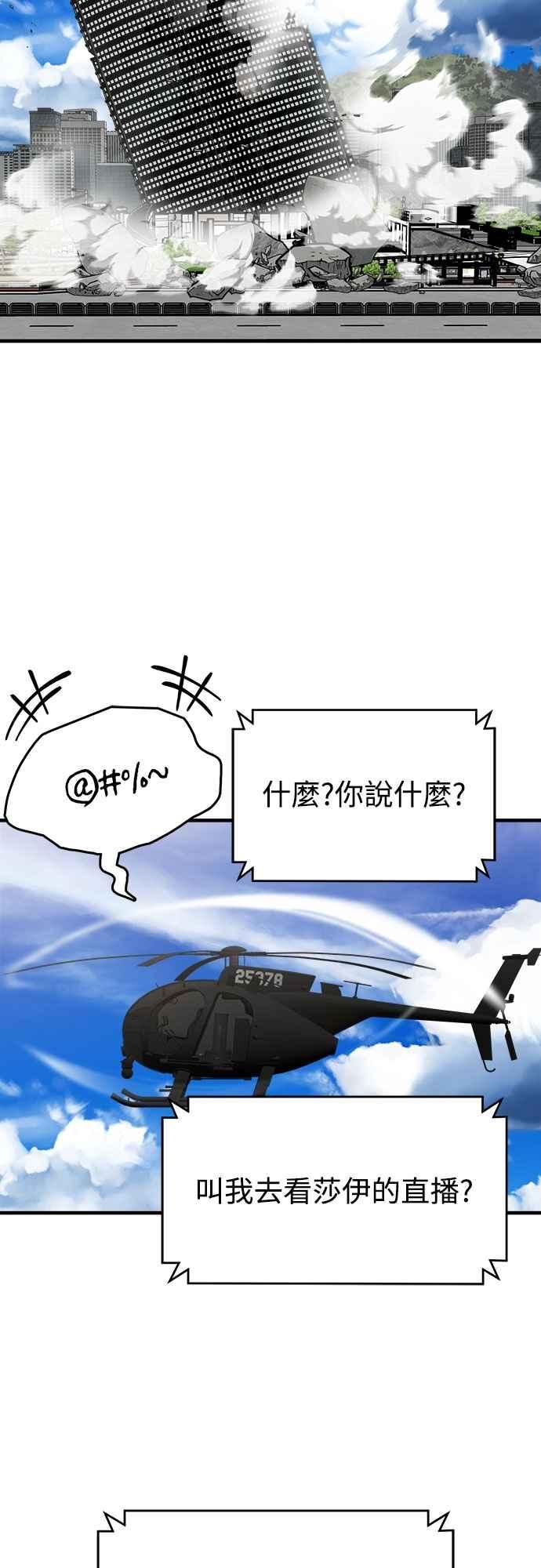 纯情反派 - 第二季 第42话 - 第63张图