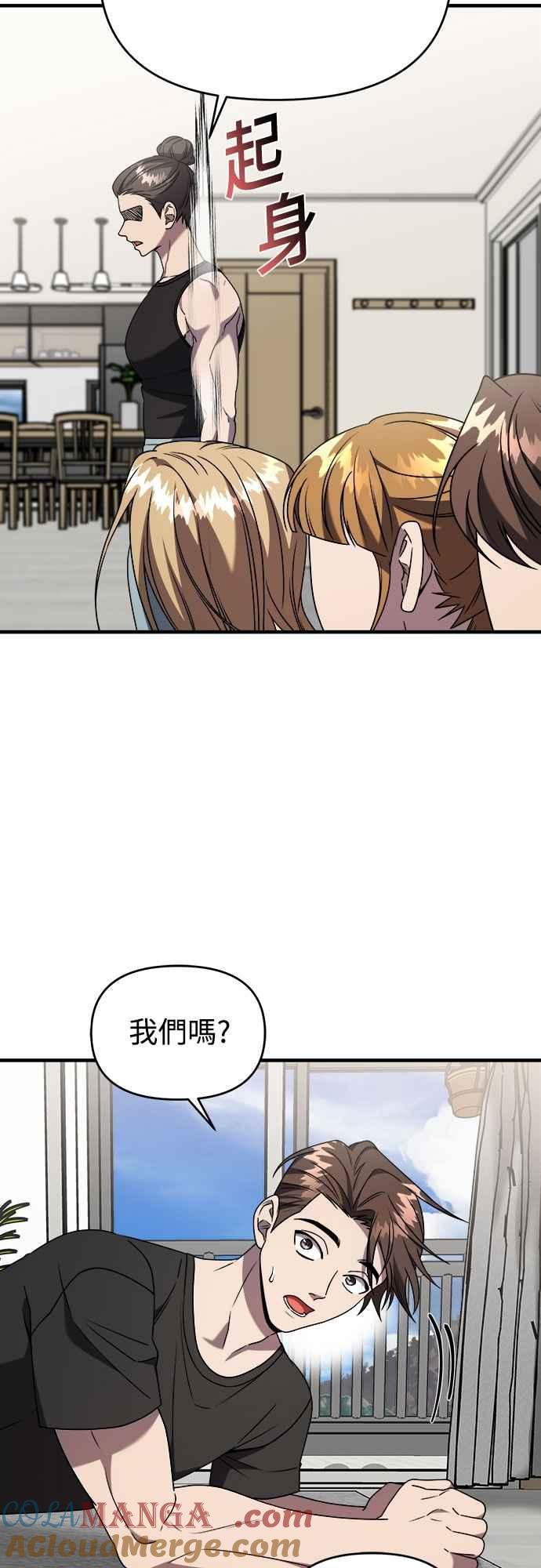 纯情反派 - 第二季 第42话 - 第67张图