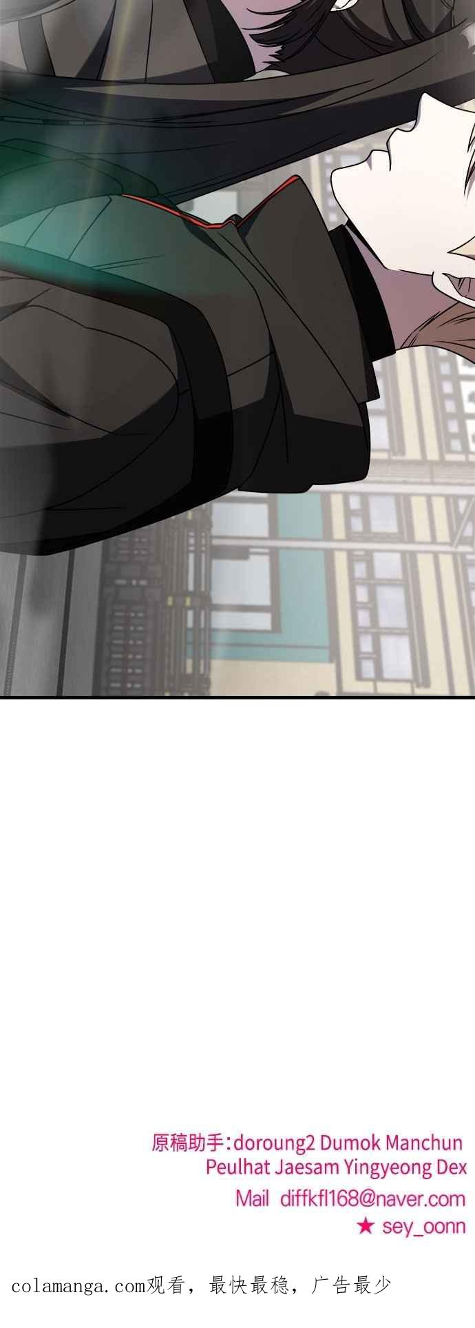 纯情反派 - 第二季 第42话 - 第75张图