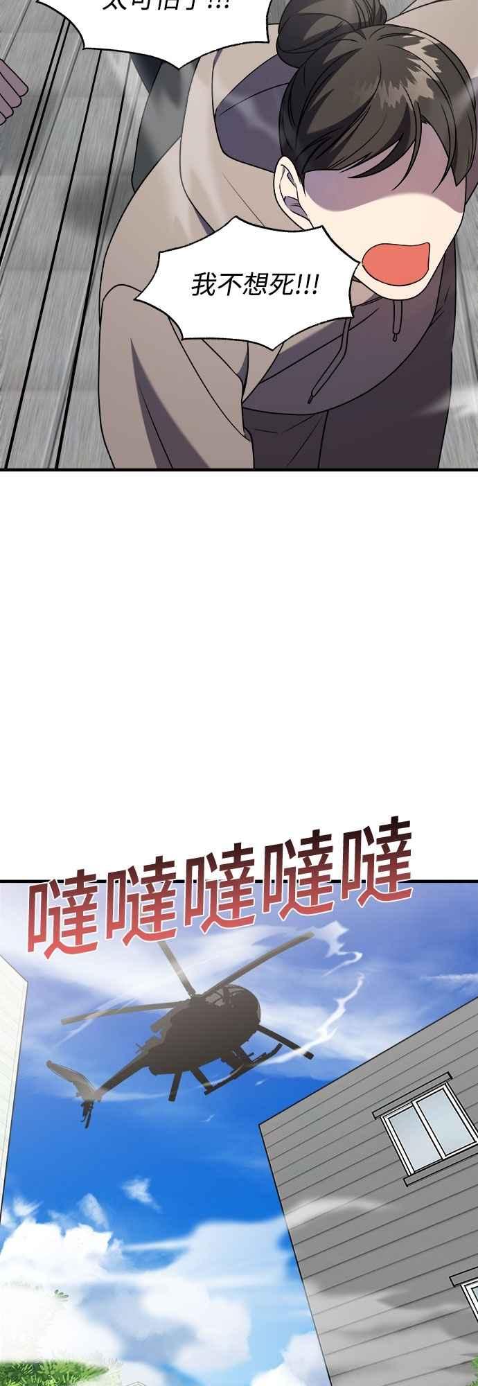 纯情反派 - 第二季 第42话 - 第60张图