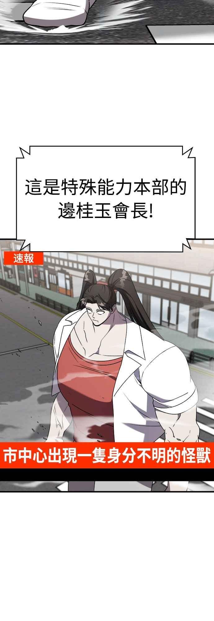 纯情反派 - 第二季 第42话 - 第65张图