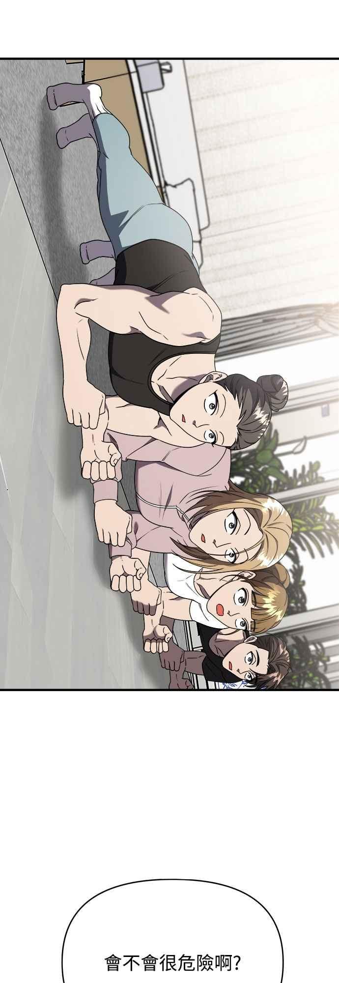 纯情反派 - 第二季 第42话 - 第66张图