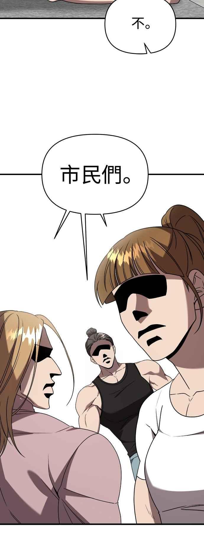 纯情反派 - 第二季 第42话 - 第68张图