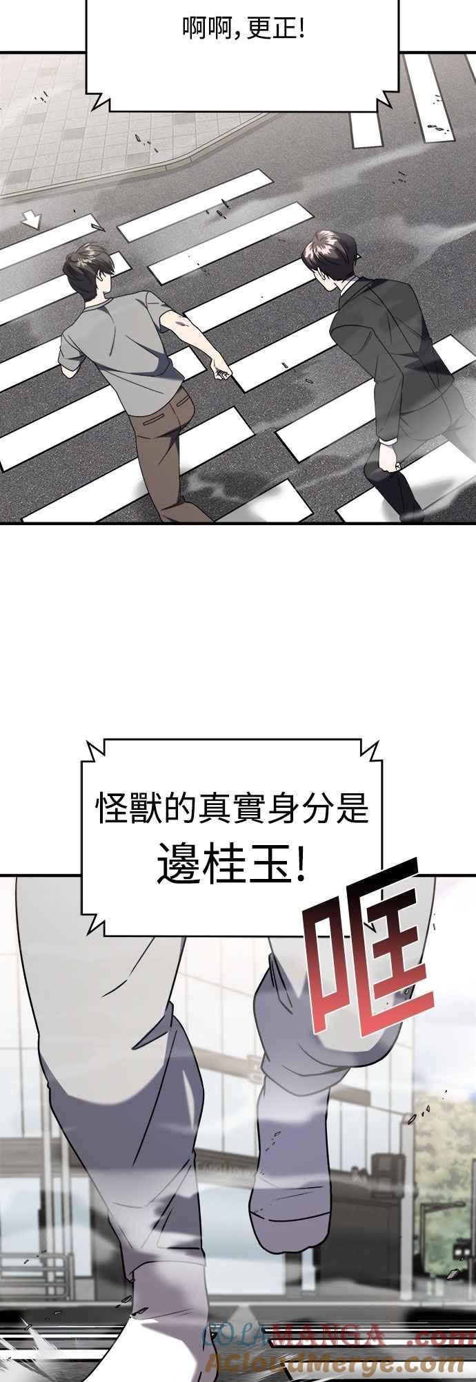 纯情反派 - 第二季 第42话 - 第64张图