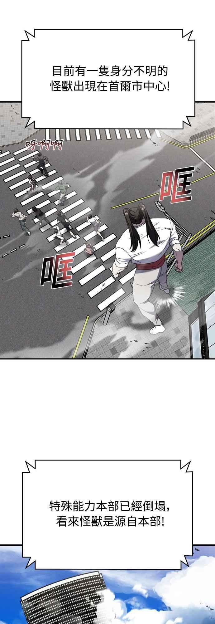 纯情反派 - 第二季 第42话 - 第62张图