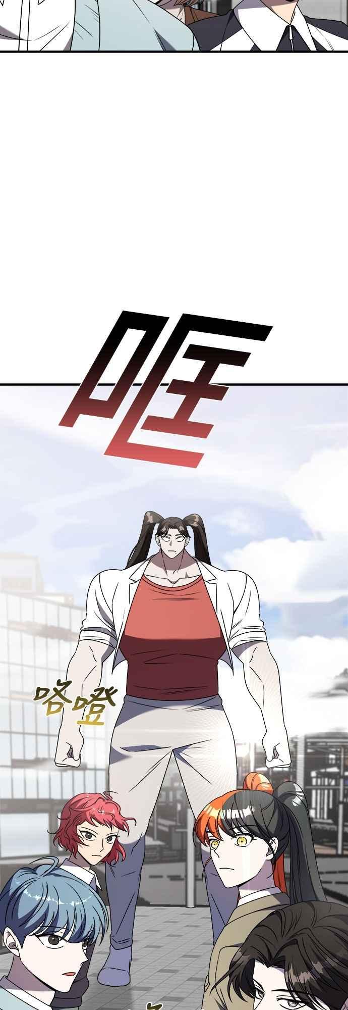 纯情反派 - 第二季 第42话 - 第71张图