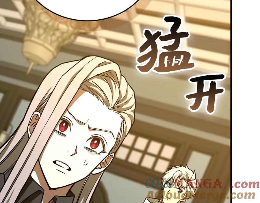 圣子是什么狗屁，这是现代医学的力量 - 第123话 交换真名 - 第113张图