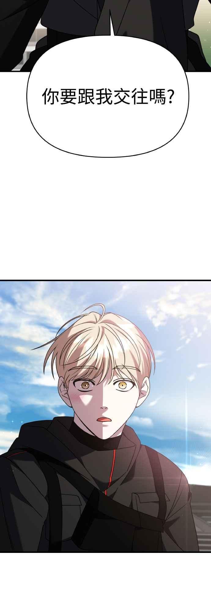 纯情反派 - 第二季 第45话 - 第18张图