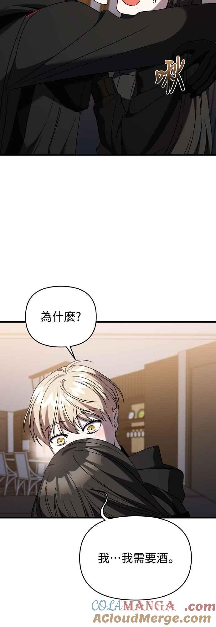 纯情反派 - 第二季 第45话 - 第49张图