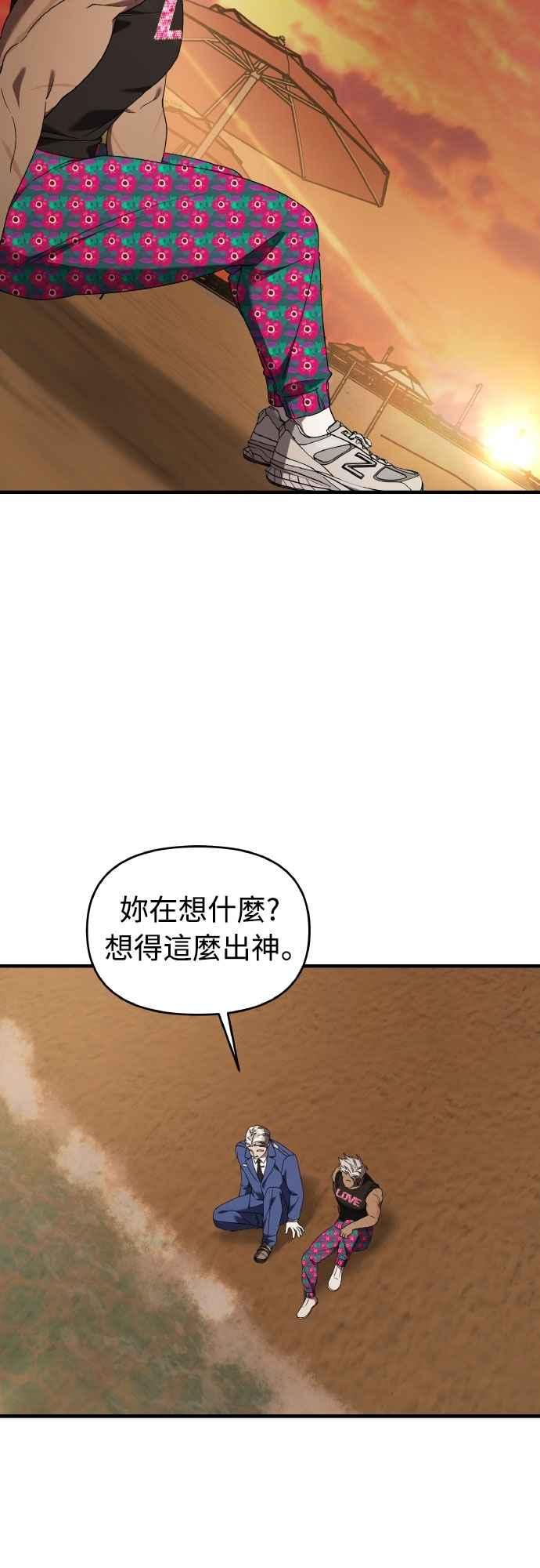 纯情反派 - 第二季 第45话 - 第42张图