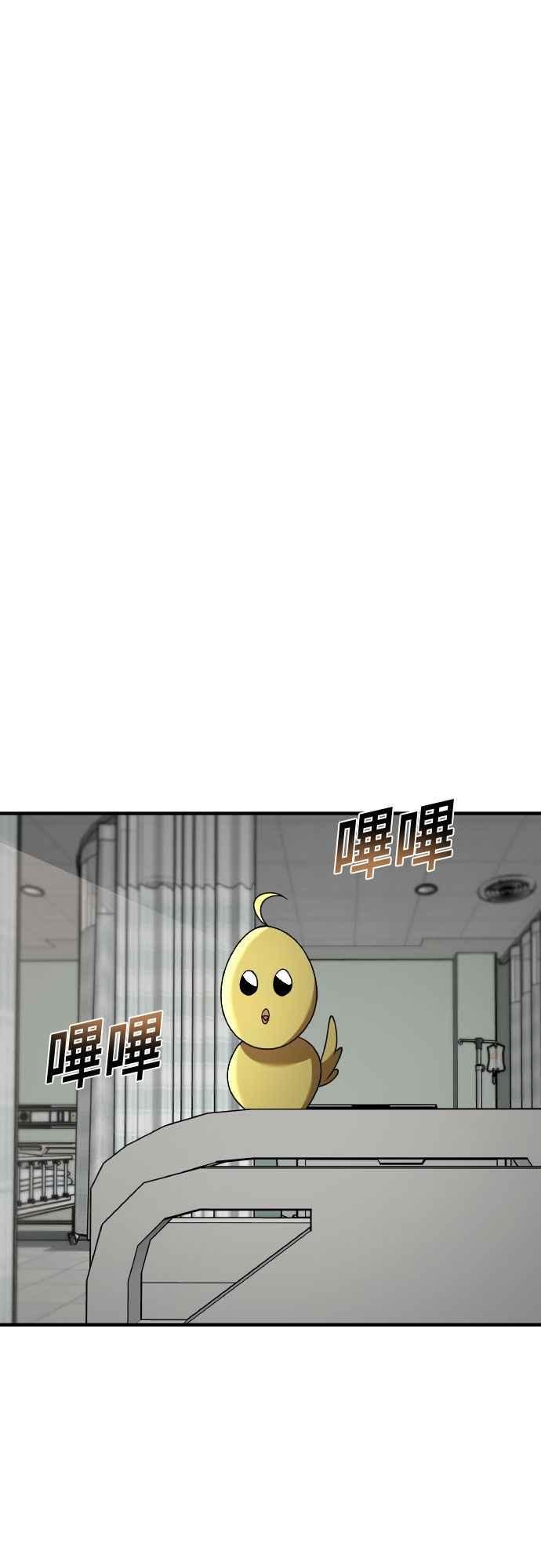 纯情反派 - 第二季 第45话 - 第26张图