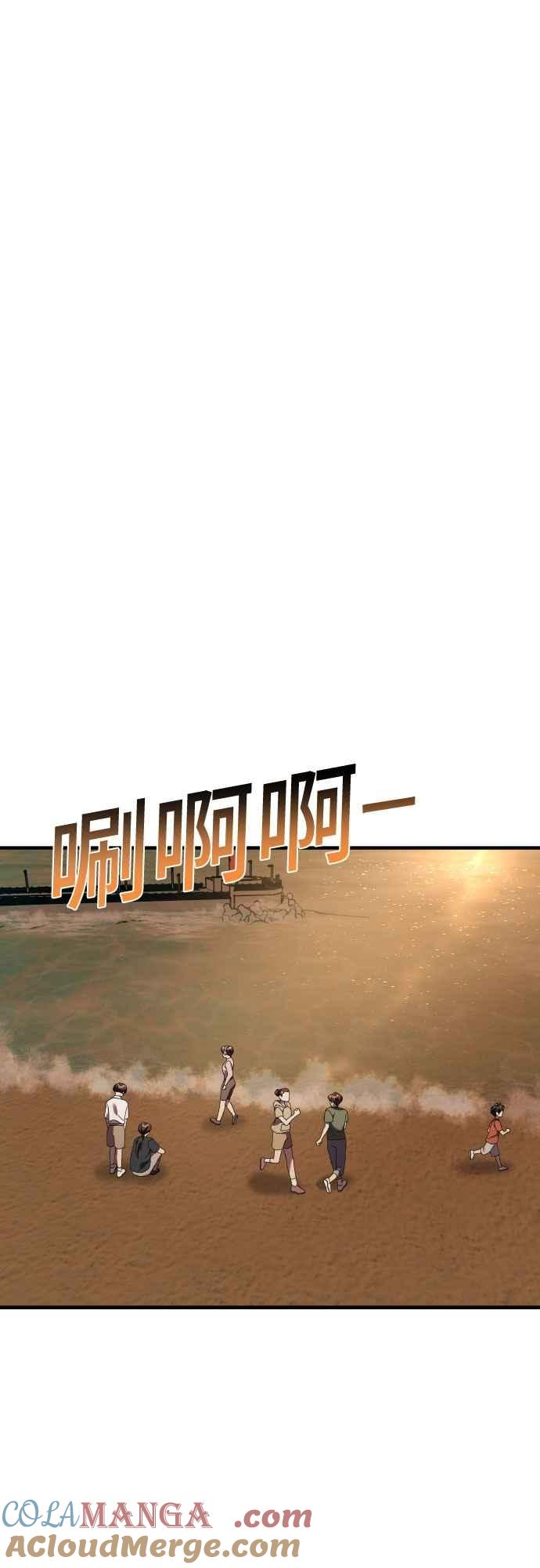 纯情反派 - 第二季 第45话 - 第40张图