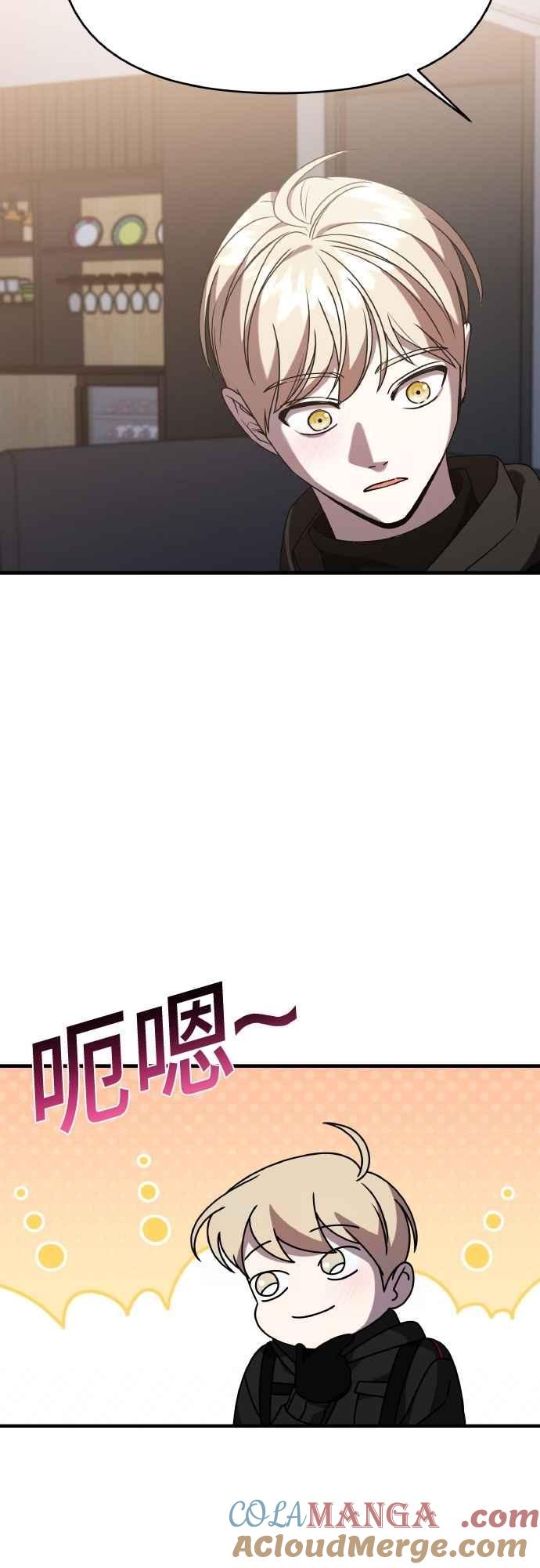 纯情反派 - 第二季 第45话 - 第55张图