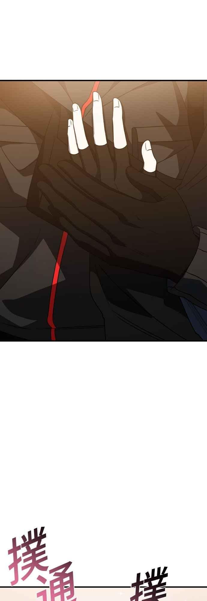 纯情反派 - 第二季 第45话 - 第57张图