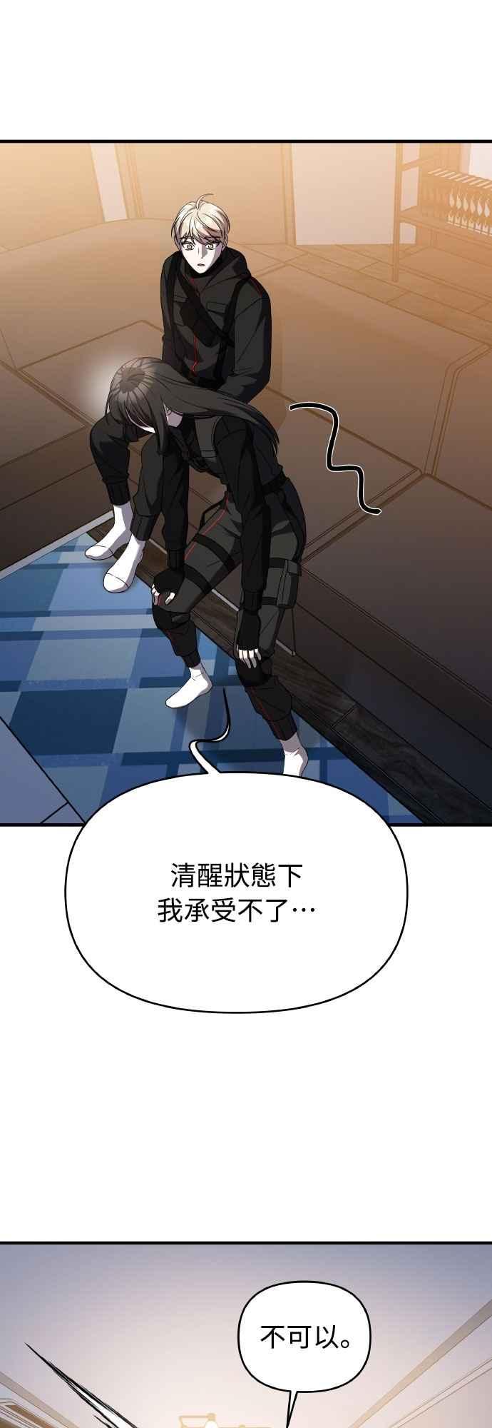 纯情反派 - 第二季 第45话 - 第50张图