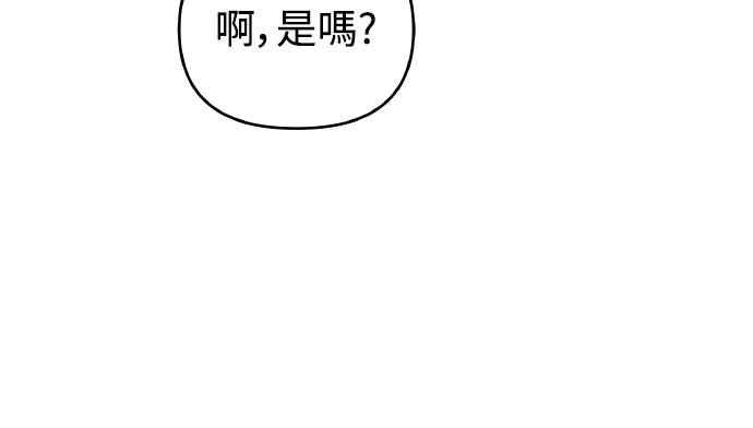 纯情反派 - 第二季 第45话 - 第30张图