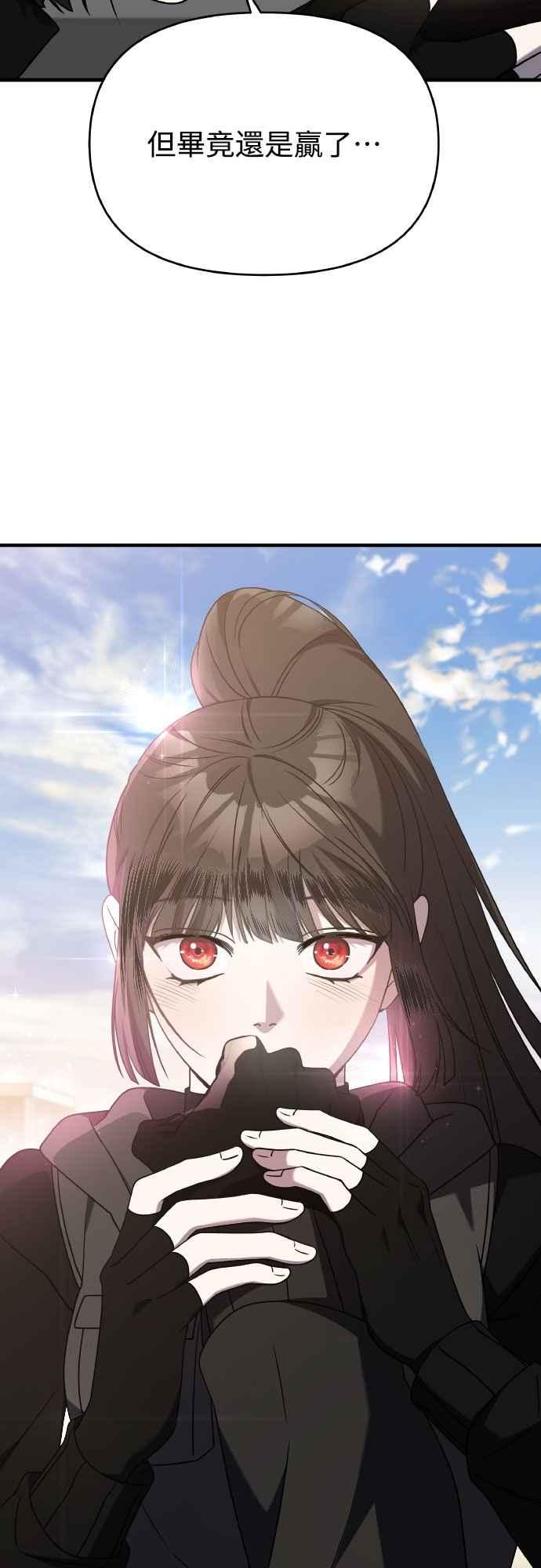 纯情反派 - 第二季 第45话 - 第17张图