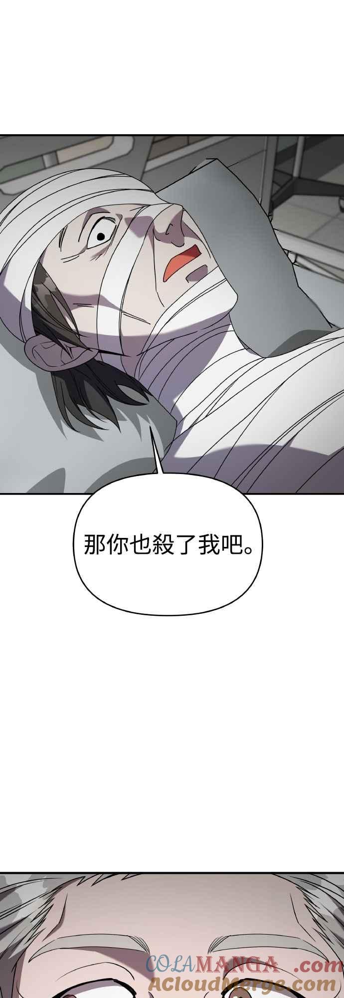 纯情反派 - 第二季 第45话 - 第31张图