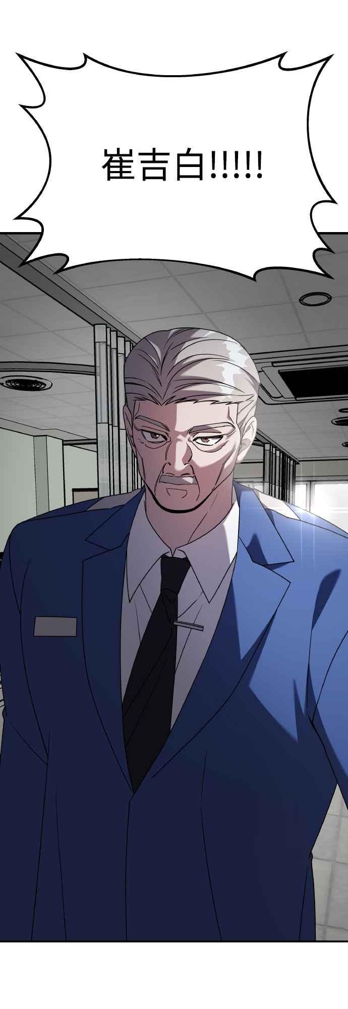 纯情反派 - 第二季 第45话 - 第39张图