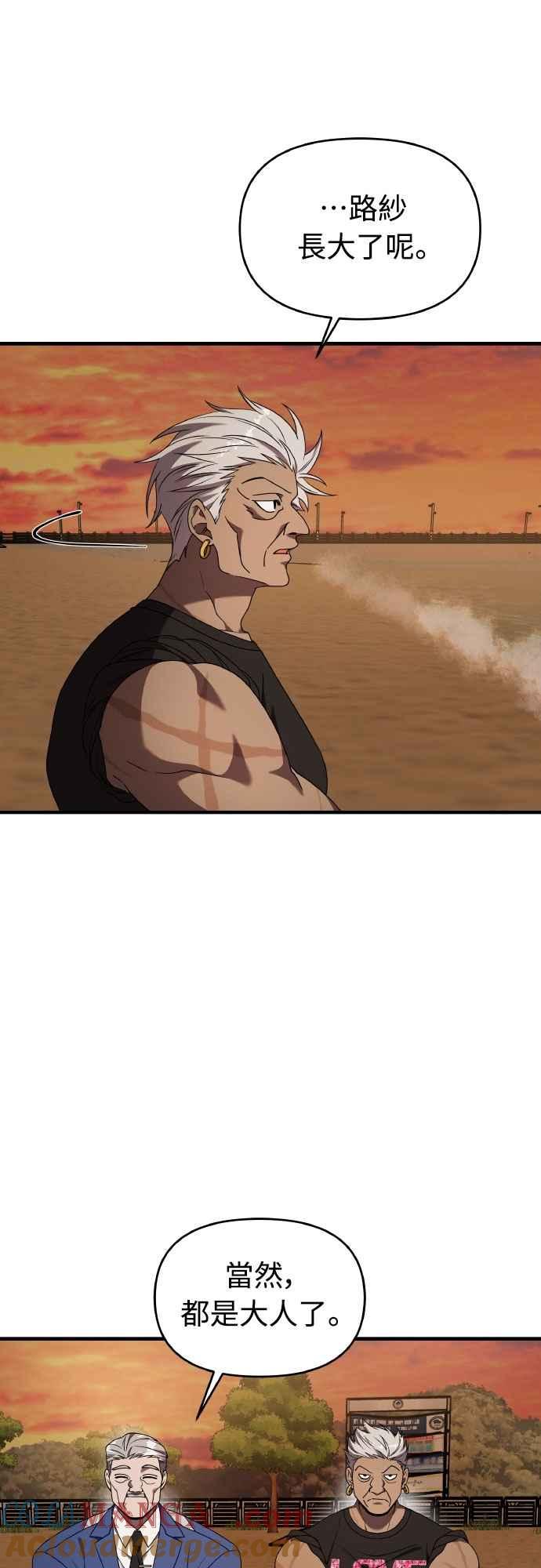 纯情反派 - 第二季 第45话 - 第43张图