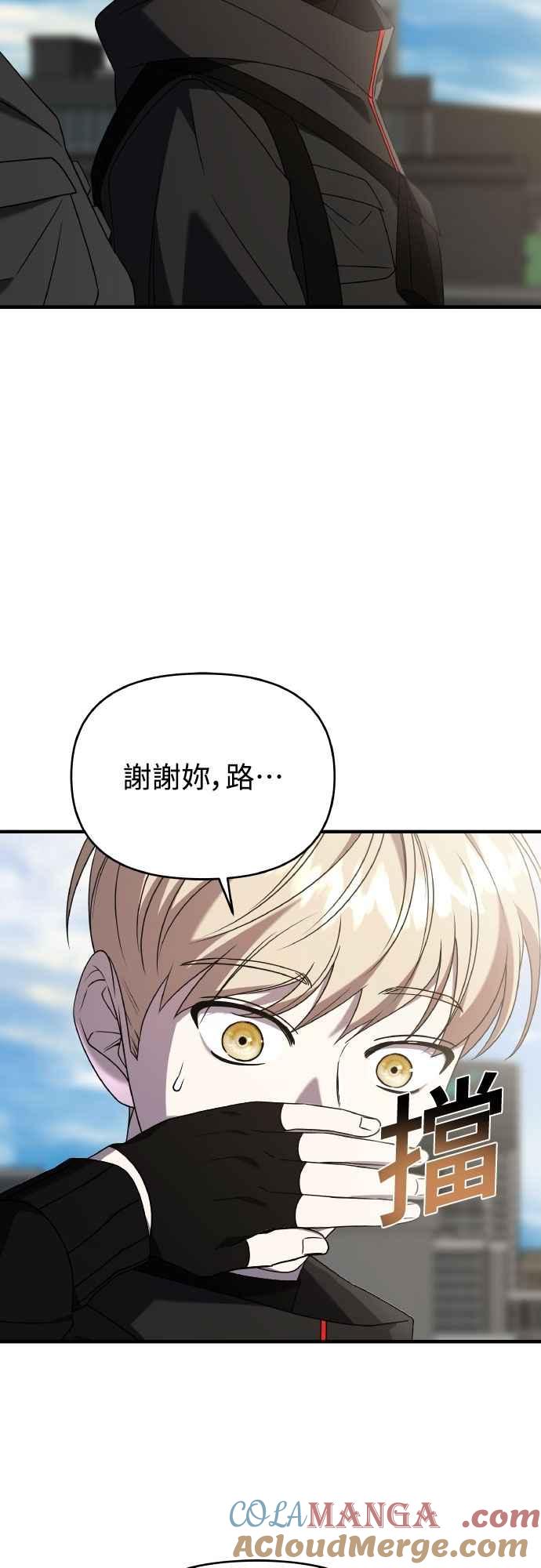 纯情反派 - 第二季 第45话 - 第13张图